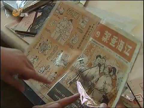 山东新闻联播 《山东新闻联播》 20140629