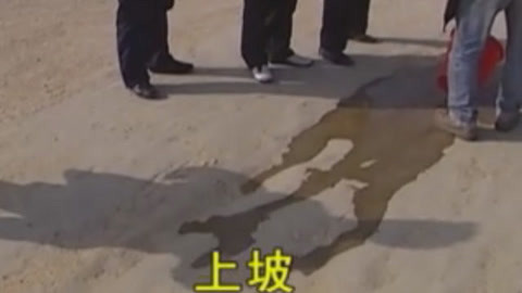 经典传奇 神秘“怪坡”水往高处流 你见过吗
