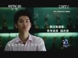 一鸣惊人 《一鸣惊人》 20140905 越剧高校行（二）