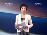 东方时空 《东方时空》 20141115