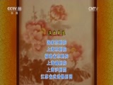 CCTV空中剧院 《CCTV空中剧院》 20170708 2017港澳行戏曲演唱会