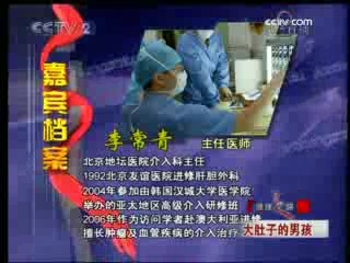 健康之路 大肚子的男孩