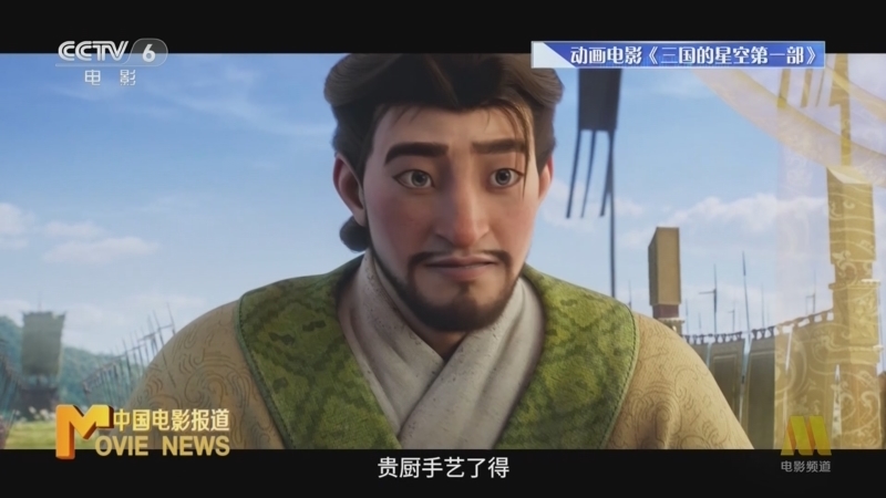 中国电影报道 《中国电影报道》 20251003