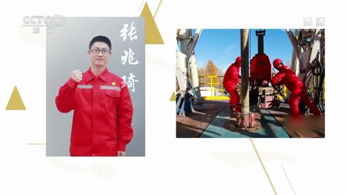 《美好生活 共同创造》 20190501 2