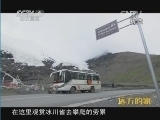 远方的家 《远方的家》 20140830 边疆行（50） 江孜岁月