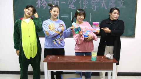美女家务事 移动一笔使等式成立赢
