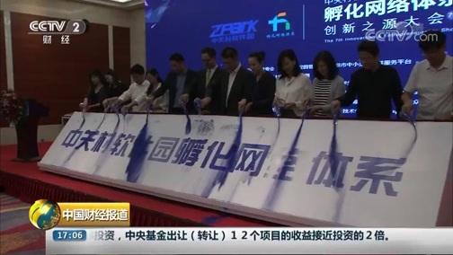 中国财经报道 《中国财经报道》 20181010 17:00