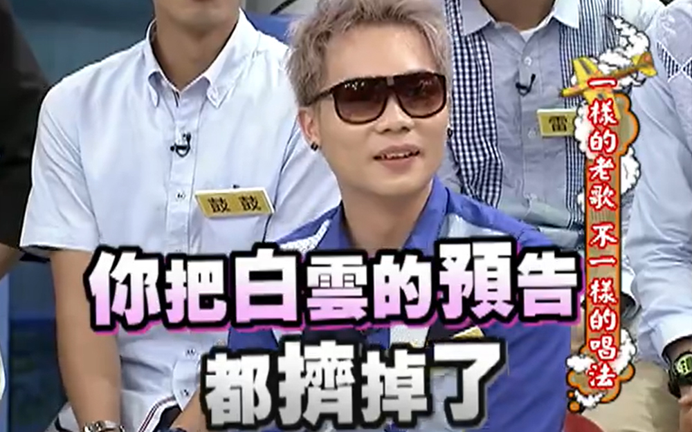 廷廷唱歌四次NG 打破康熙纪录