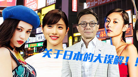时尚江湖 日本人体寿司还存在吗？！