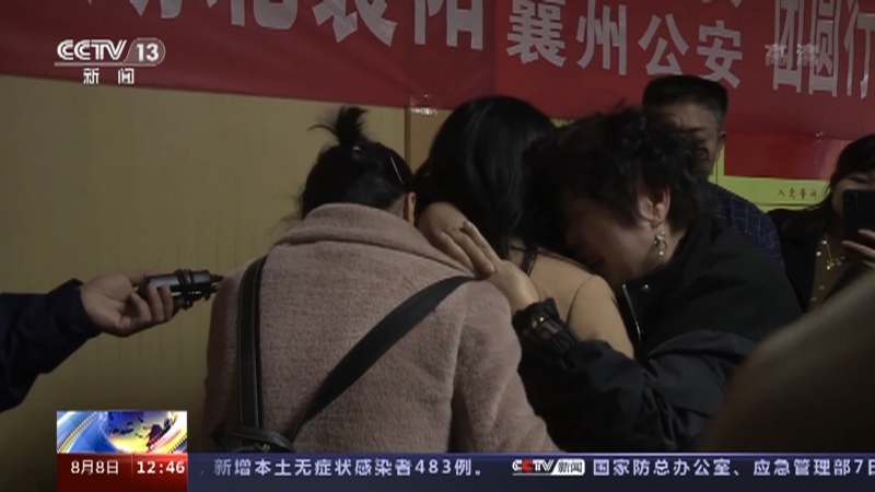 法治在线 《法治在线》 20220808