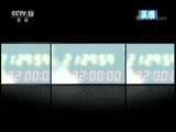 新闻1+1 《新闻1+1》 20171108 “习特会” 新时代开始了？