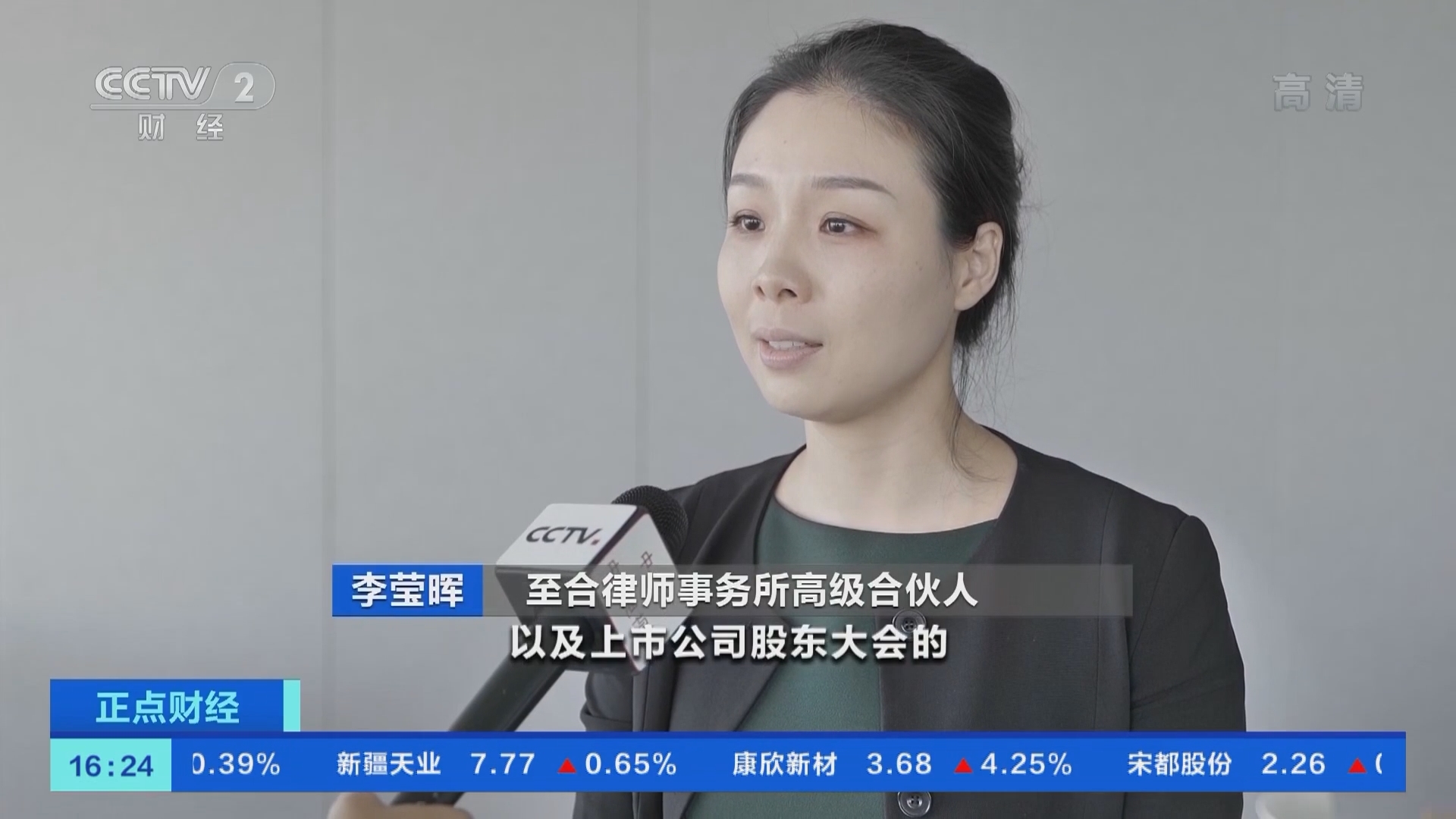 《正点财经》 20211130 16:00