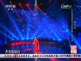 民歌&middot;中国 《民歌中国》 20160601