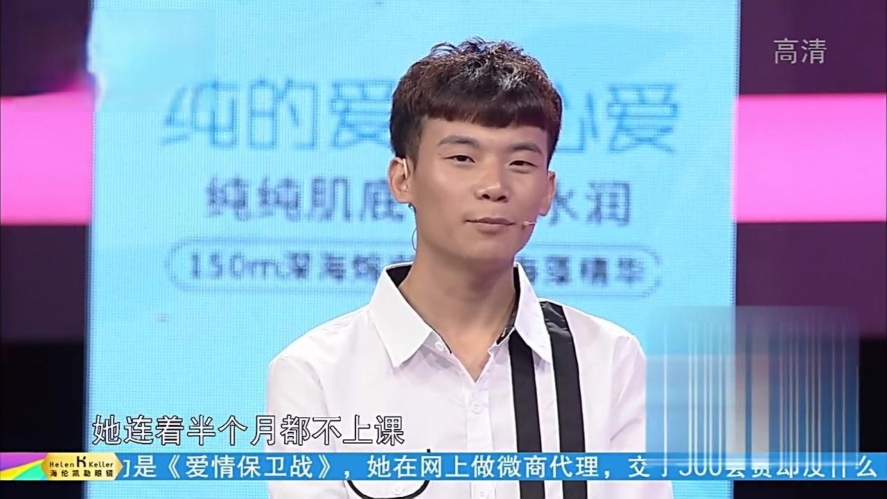 爱情保卫战 2017 爱情保卫战 2017 20171031