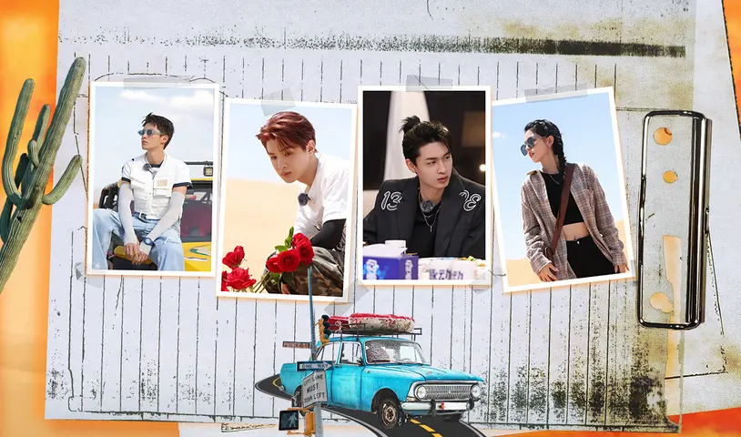 《全力以赴的行动派》第5期