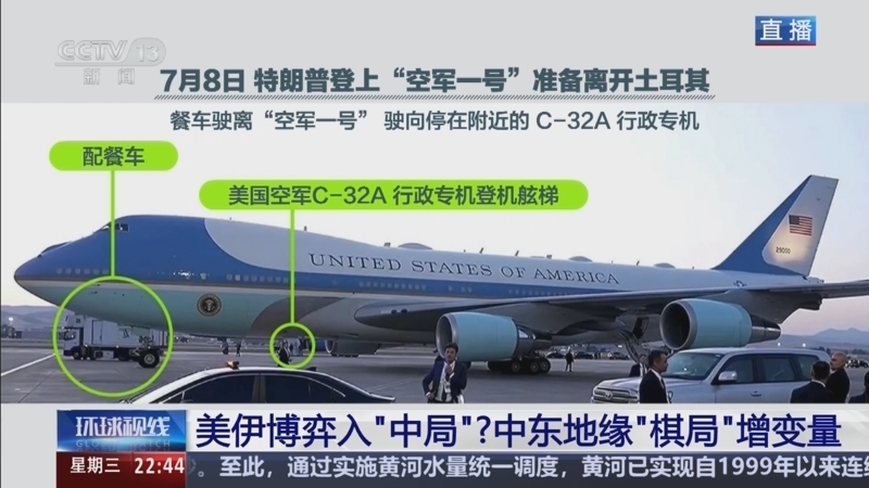 环球视线 《环球视线》 20260812