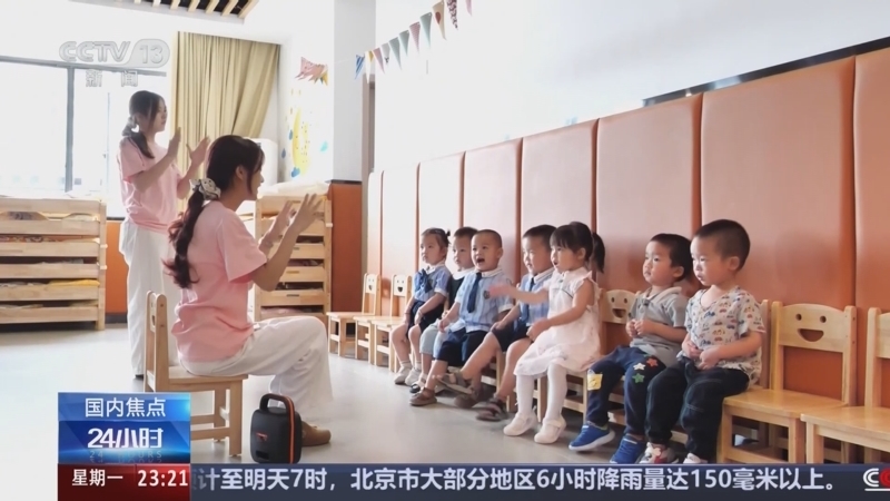 24小时 《24小时》 20250728