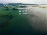 环球经济连线 《环球财经连线》 20170922