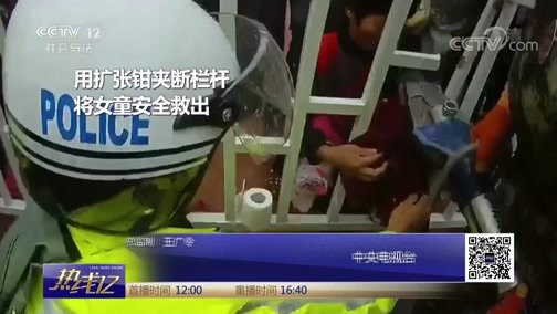 热线12 《热线12》 20181123