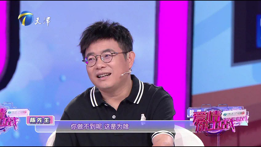爱情保卫战 夫妻俩一沟通就吵架，张睿建议用头脑解决问题