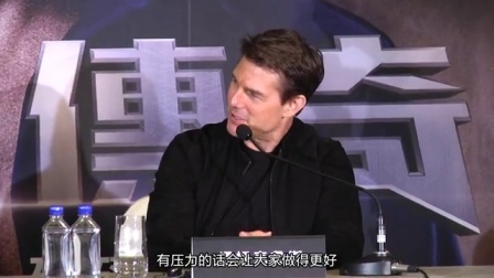 土豆娱乐快报 2017 5月 汤姆·克鲁斯和两美女出场 好心情现身记者会 170525