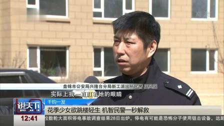 说天下 倒计时一个月 邀你共赴绿色之约