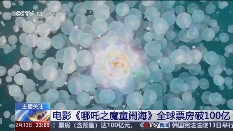 24小时 《24小时》 20250213