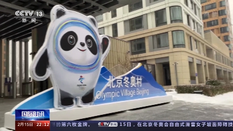 国际时讯 《国际时讯》 20220215