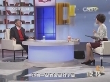 读书 《读书》 20141208 舒乙品读作家老舍