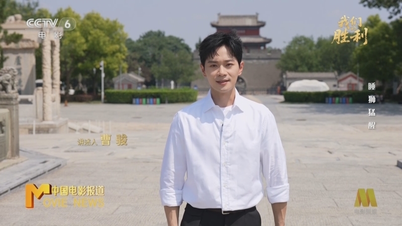 中国电影报道 《中国电影报道》 20250829