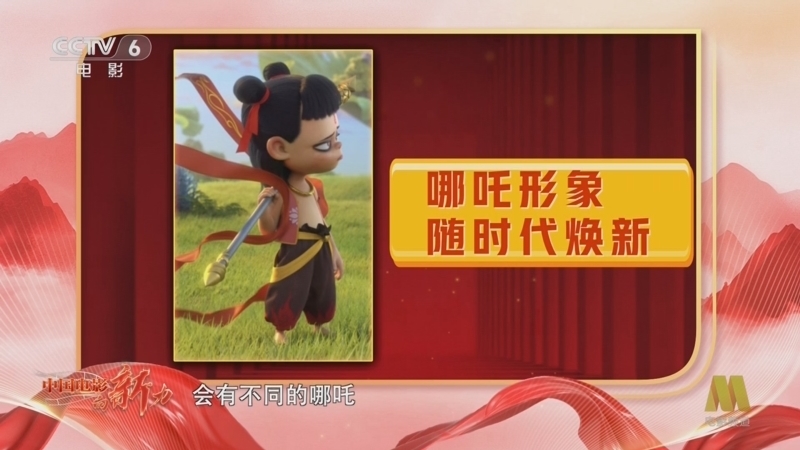 今日影评 《今日影评》 20250307 中国电影向新力