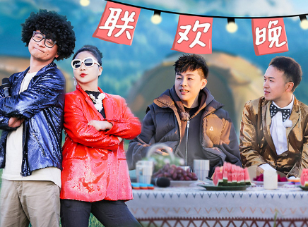 再见爱人 第三季 第11期上：胡彦斌加入联欢晚会