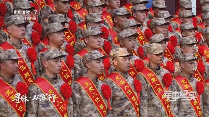 《军事纪实》 20260331 寻脉·从军行 第2集 岳乡好儿郎