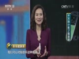 职场健康课 《职场健康课》 20160924 千万别小看了脂肪肝