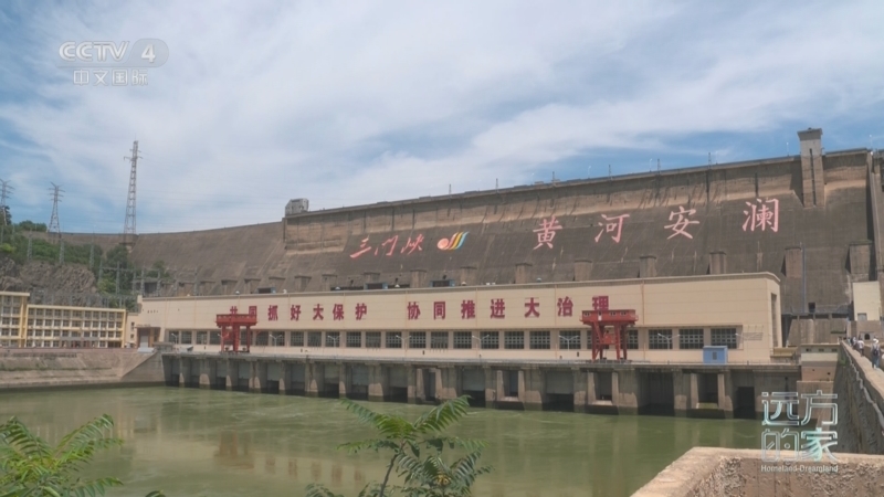 远方的家 《远方的家》 20250613 母亲河的脉动 活力古陕州 幸福三门峡