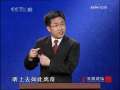 百家讲坛 改装求学