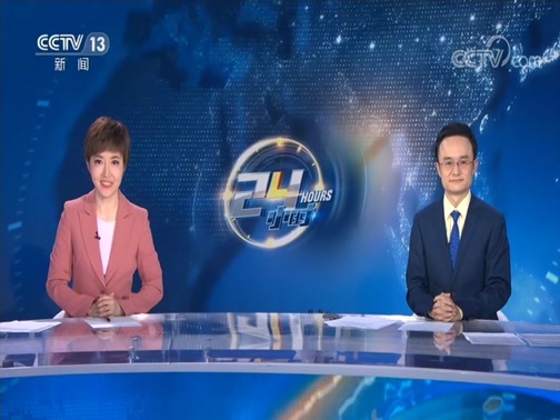 24小时 《24小时》 20191218
