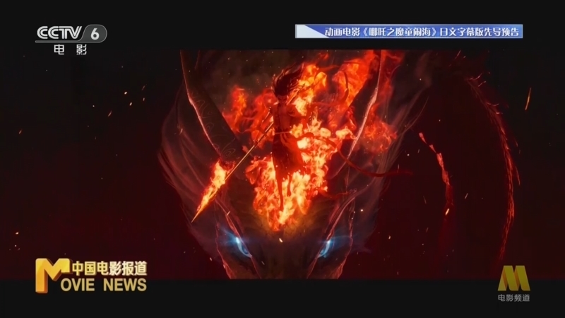 中国电影报道 《中国电影报道》 20250322