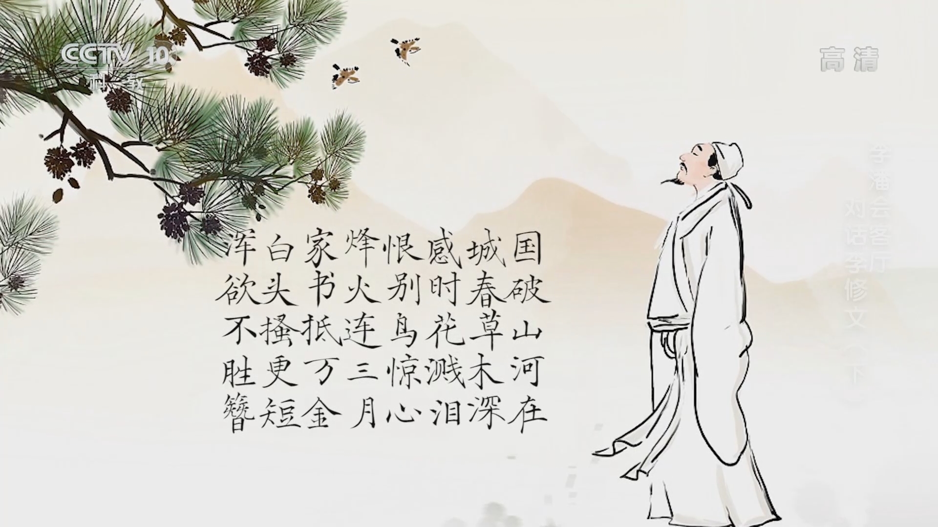 《读书》 20211114 李修文 《诗来见我》 李潘会客厅：对话李修文（下）
