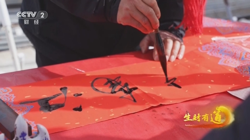 生财有道 《生财有道》 20260206 新春风物财：风鱼跃福门 乌米染丰年