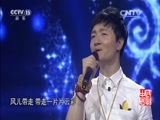 民歌&middot;中国 《民歌中国》 20160925