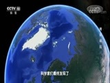 地理中国 《地理中国》 20171210 百年地理大发现 青藏崛起
