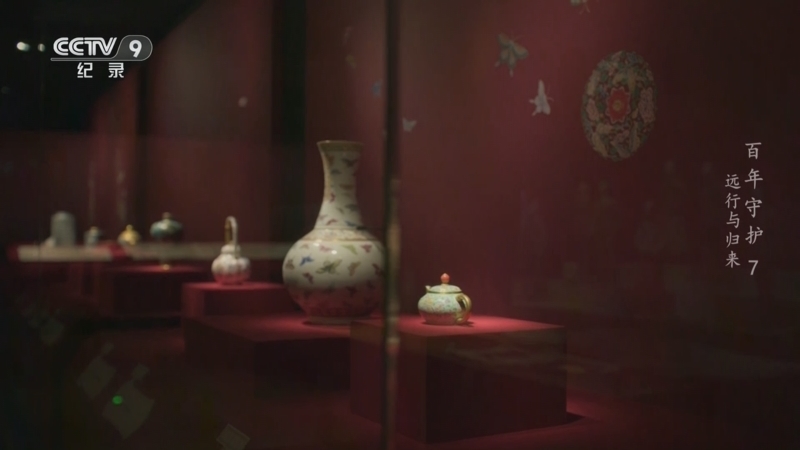 《百年守护》 第7集 远行与归来