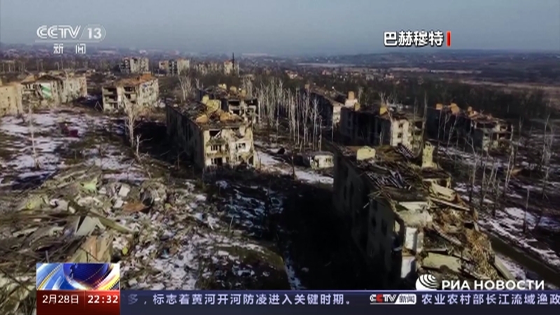 环球视线 《环球视线》 20230228