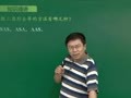 初二数学预习课（一） 【三角形全等的判定（二）】三角形全等的条件——ASA、AAS、HL