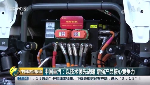 中国财经报道 《中国财经报道》 20181219 15:00