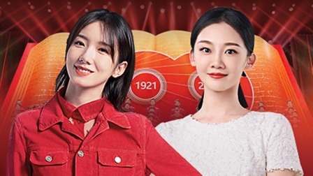 聆听经典传承红色精神