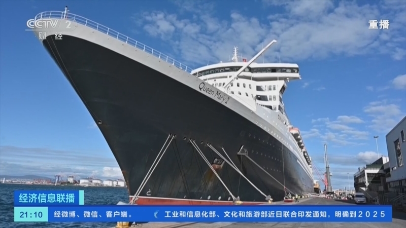 经济信息联播 《经济信息联播》 20230412
