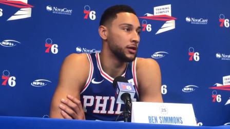 NBA流言收割机 西蒙斯：想夺冠，想成为队中防守最好的球员
