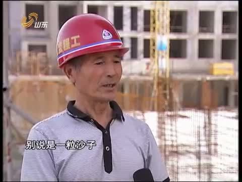 山东新闻联播 《山东新闻联播》 20140606